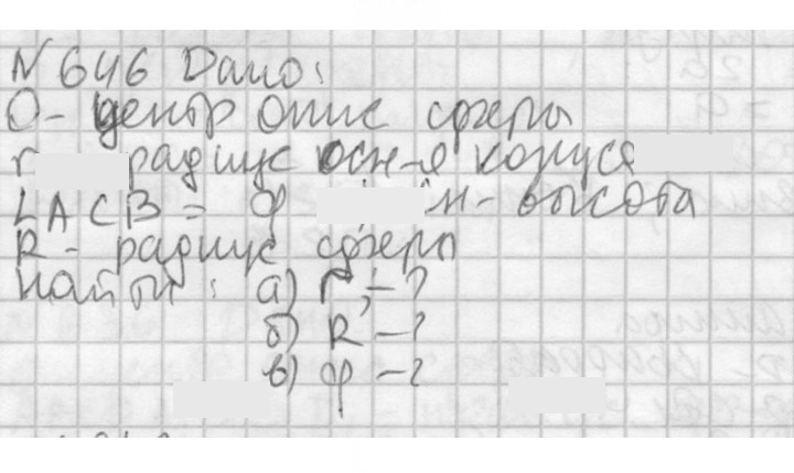 Скан решения номера 646
