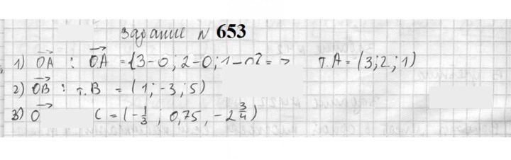 Скан решения номера 653
