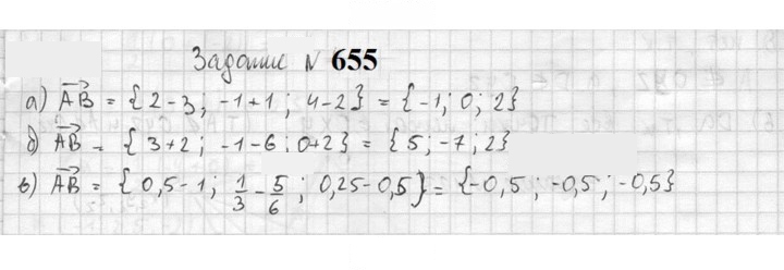 Скан решения номера 655
