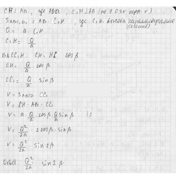 Скан решения номера 662