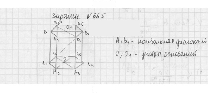 Скан решения номера 665