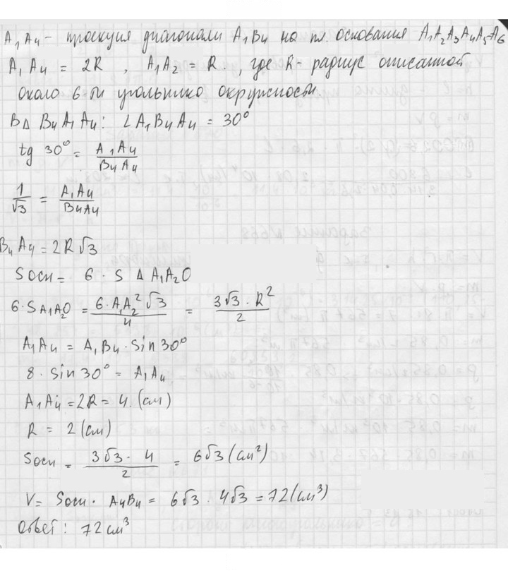 Скан решения номера 665
