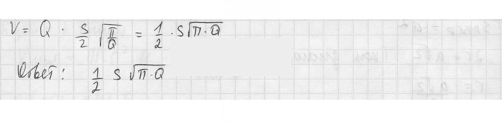 Скан решения номера 669