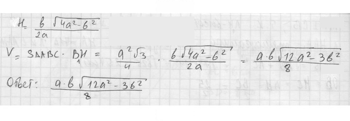 Скан решения номера 677