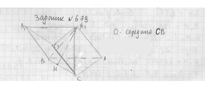 Скан решения номера 679