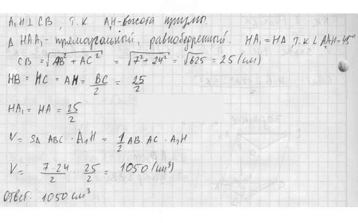 Скан решения номера 679
