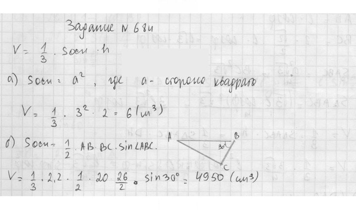 Скан решения номера 684