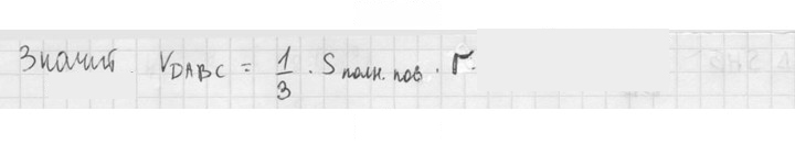 Скан решения номера 693