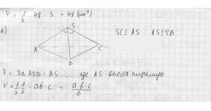 Скан решения номера 695