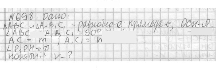Скан решения номера 698