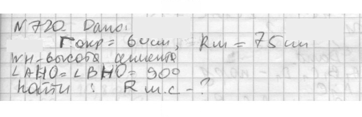 Скан решения номера 720