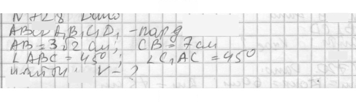 Скан решения номера 728