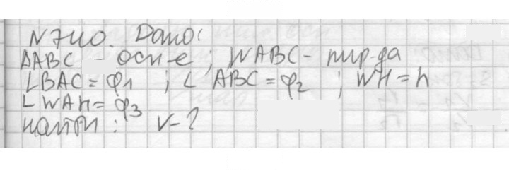 Скан решения номера 740
