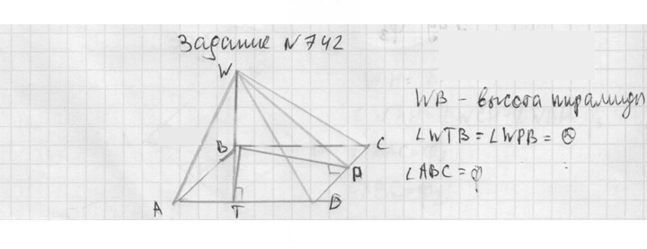 Скан решения номера 742