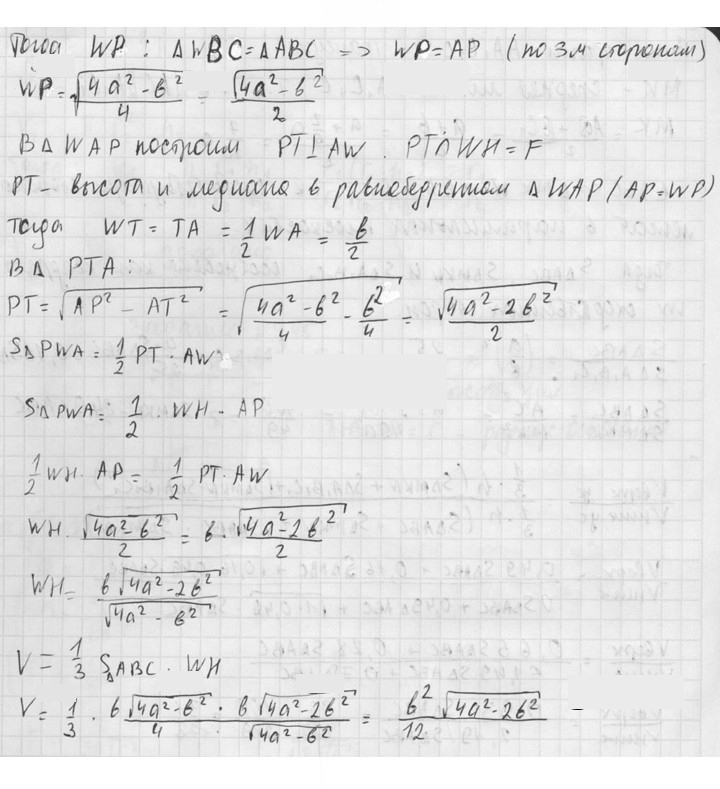 Скан решения номера 743