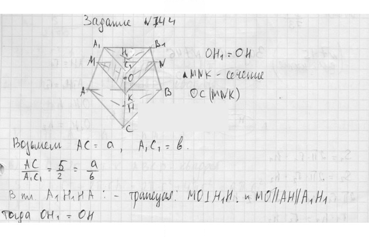 Скан решения номера 744