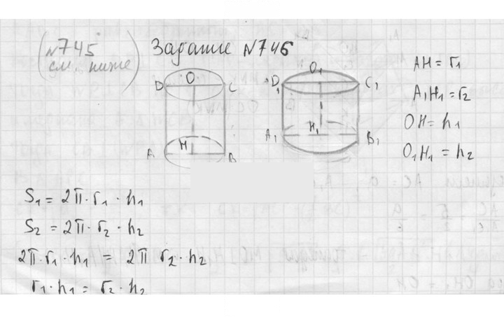 Скан решения номера 746