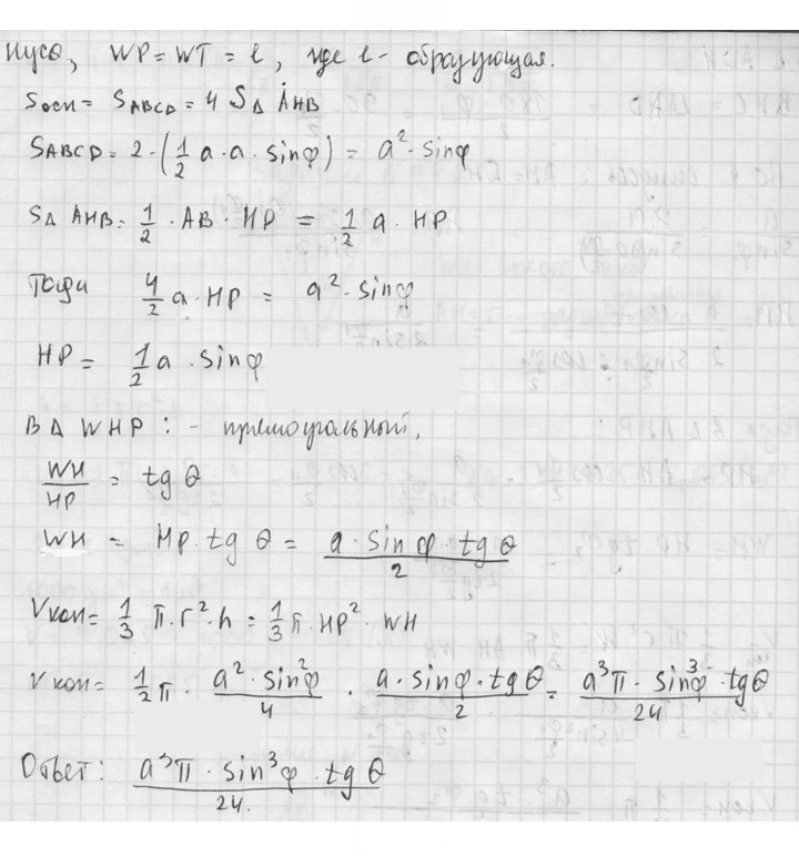 Скан решения номера 749