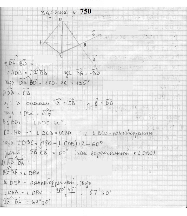 Скан решения номера 750