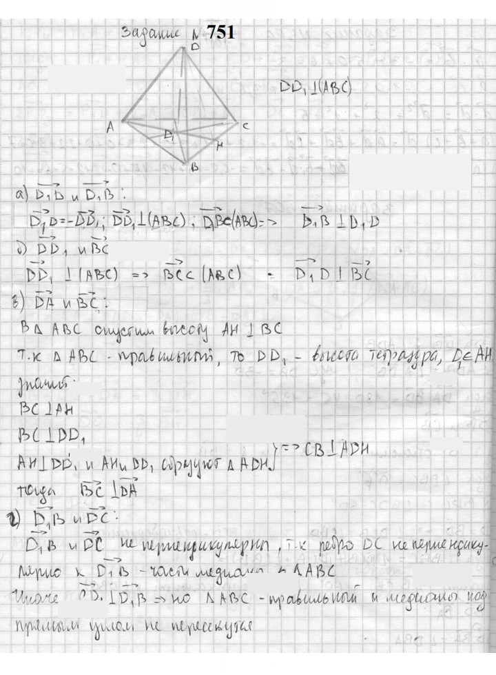 Скан решения номера 751