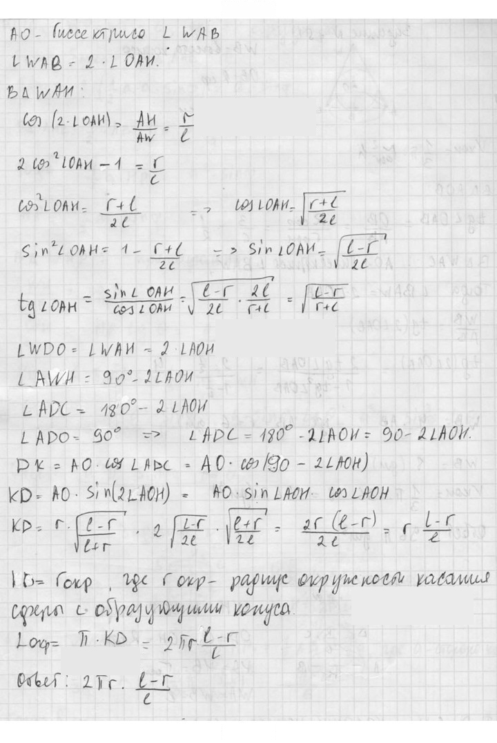 Скан решения номера 752