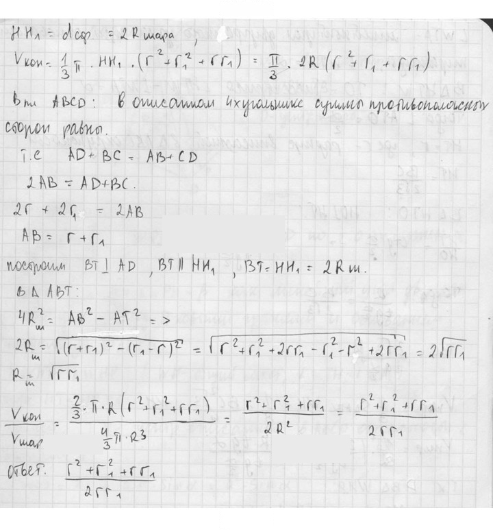Скан решения номера 753