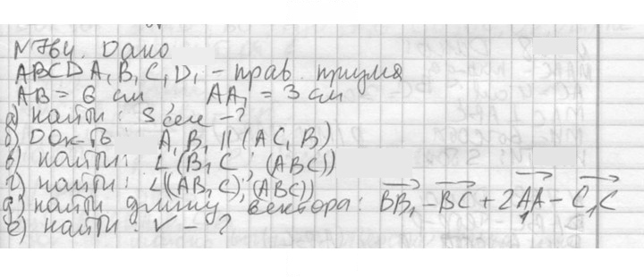 Скан решения номера 764