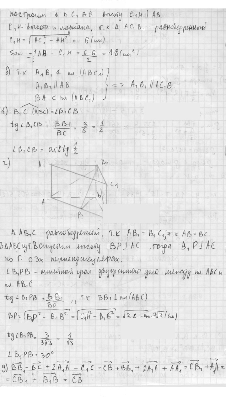 Скан решения номера 764