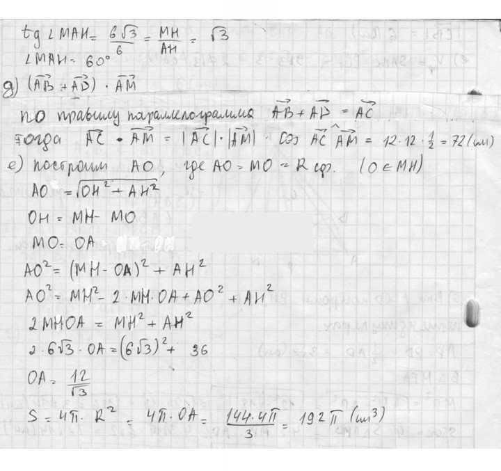 Скан решения номера 764