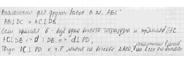 Скан решения номера 769
