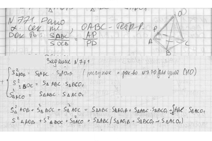 Скан решения номера 771