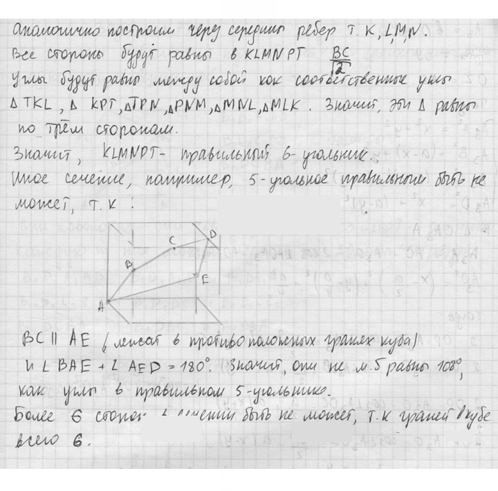 Скан решения номера 774