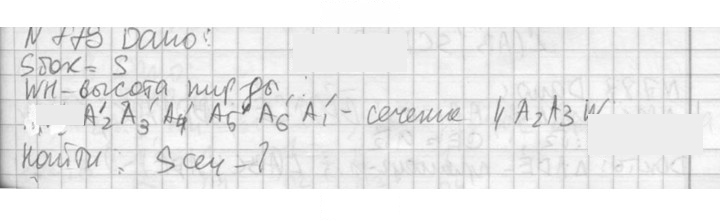 Скан решения номера 779