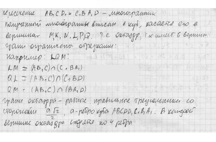 Скан решения номера 781