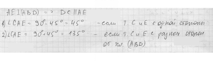 Скан решения номера 791
