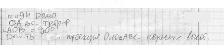 Скан решения номера 794