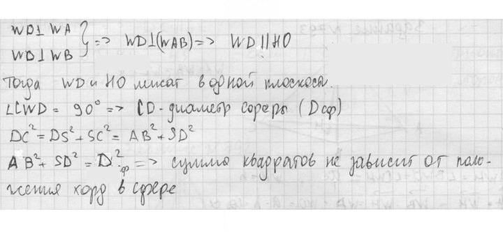 Скан решения номера 795