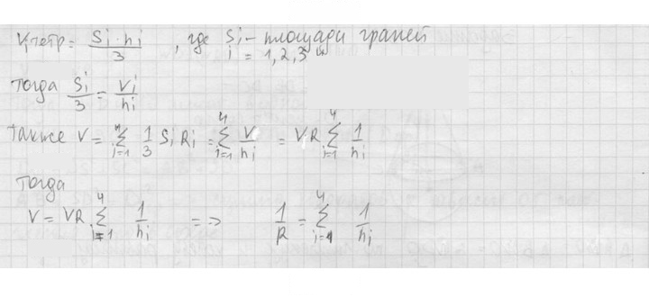 Скан решения номера 798