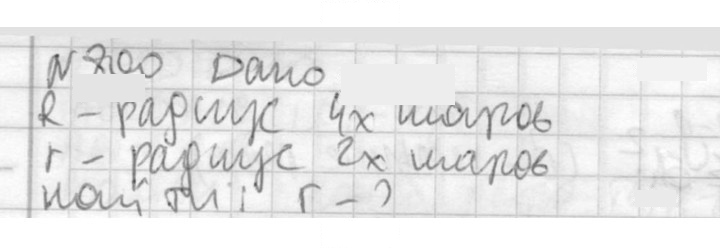 Скан решения номера 800