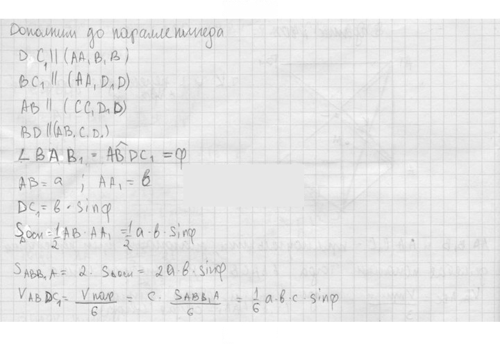 Скан решения номера 803