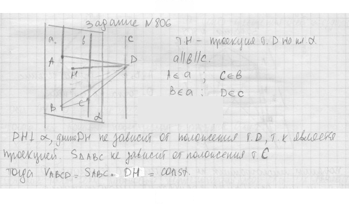 Скан решения номера 806