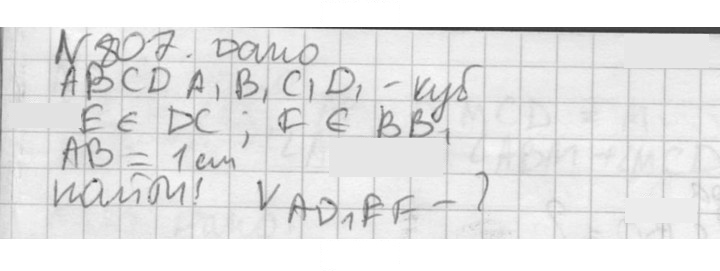 Скан решения номера 807