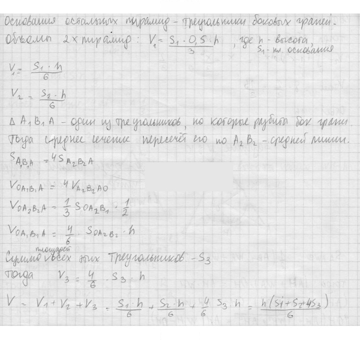 Скан решения номера 808