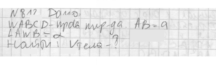 Скан решения номера 812