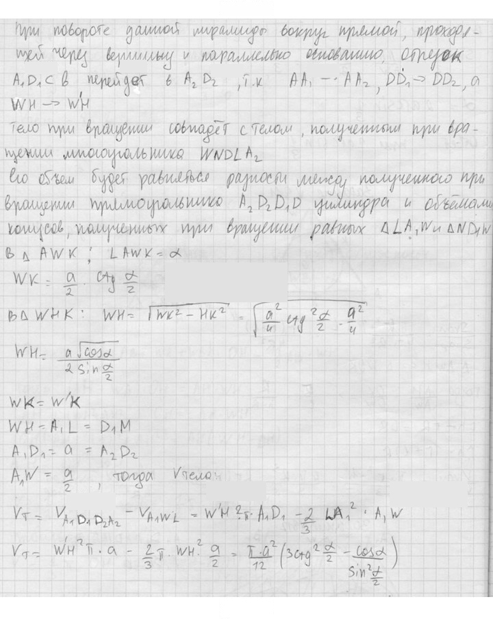 Скан решения номера 812