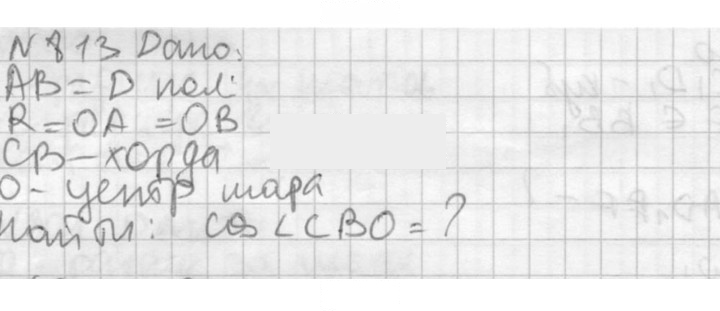 Скан решения номера 813