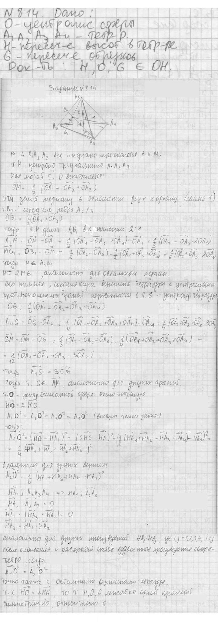 Скан решения номера 814
