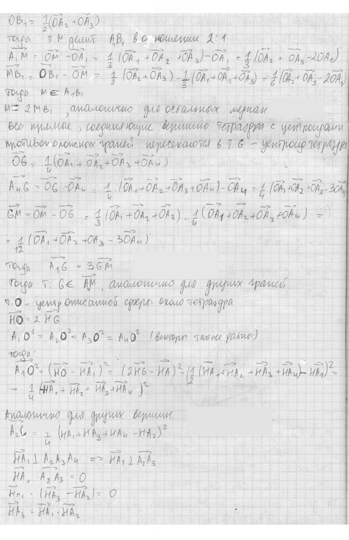 Скан решения номера 814