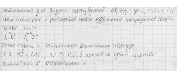 Скан решения номера 814