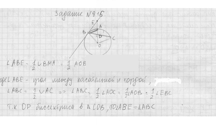 Скан решения номера 816
